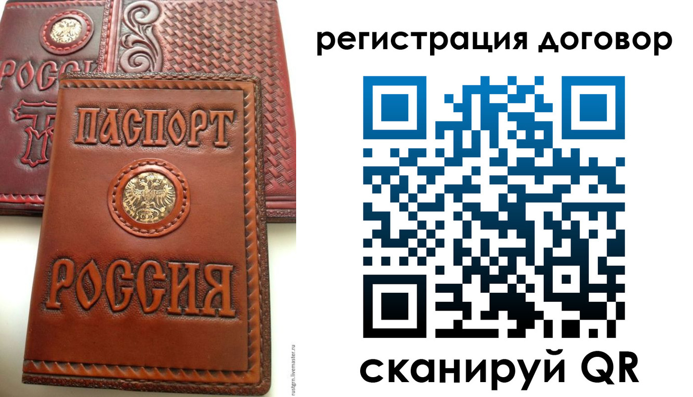 временная регистрация собственник в Краснокамске