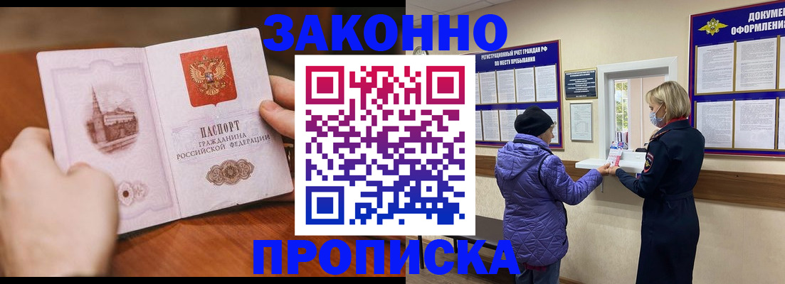 прописка для школы в Краснокамске