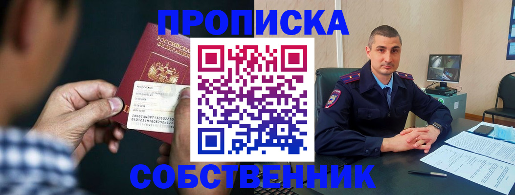 прописка от собственника в Краснокамске
