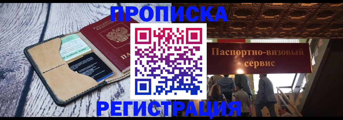 прописка для военкомата в Краснокамске