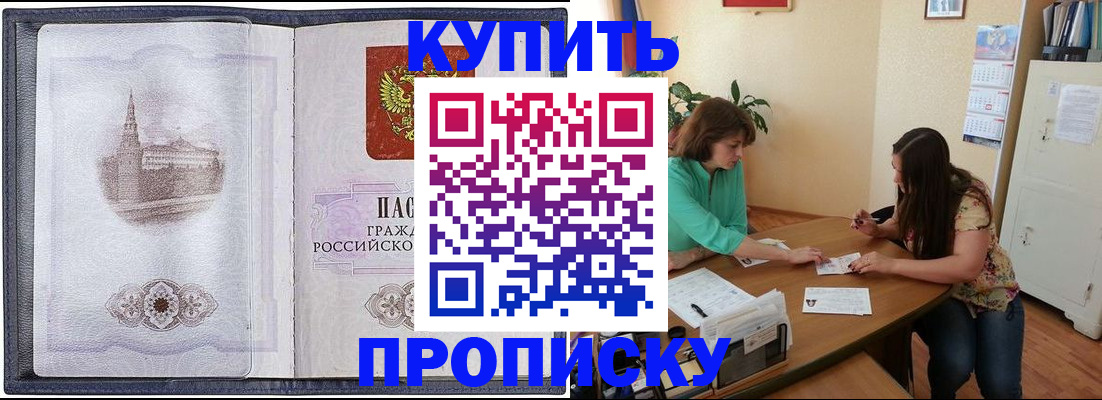 временная регистрация для школы в Краснокамске