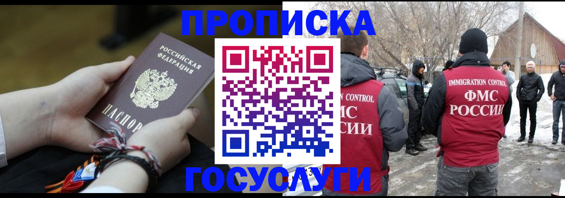 прописка иностранных граждан в Краснокамске