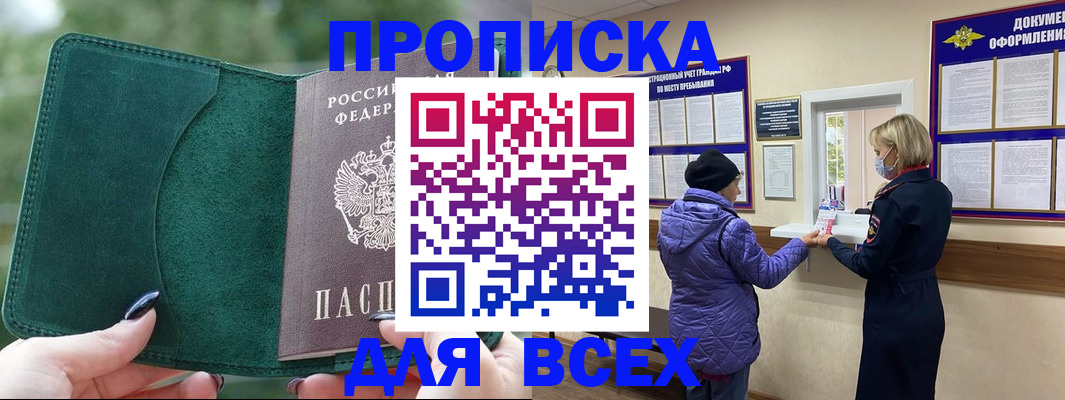 прописка для кредита в Краснокамске